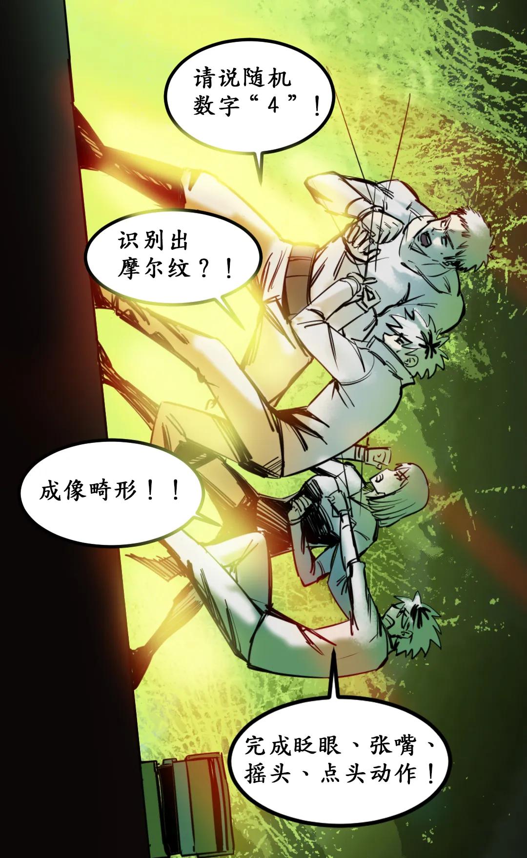 人脸识别无间道