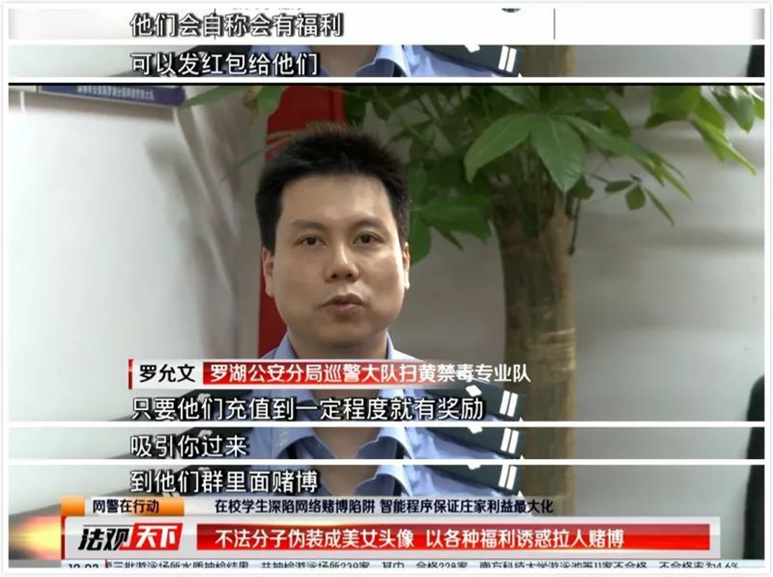 小镇青年“魂断”博彩暴富梦