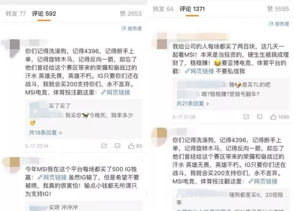 小镇青年“魂断”博彩暴富梦