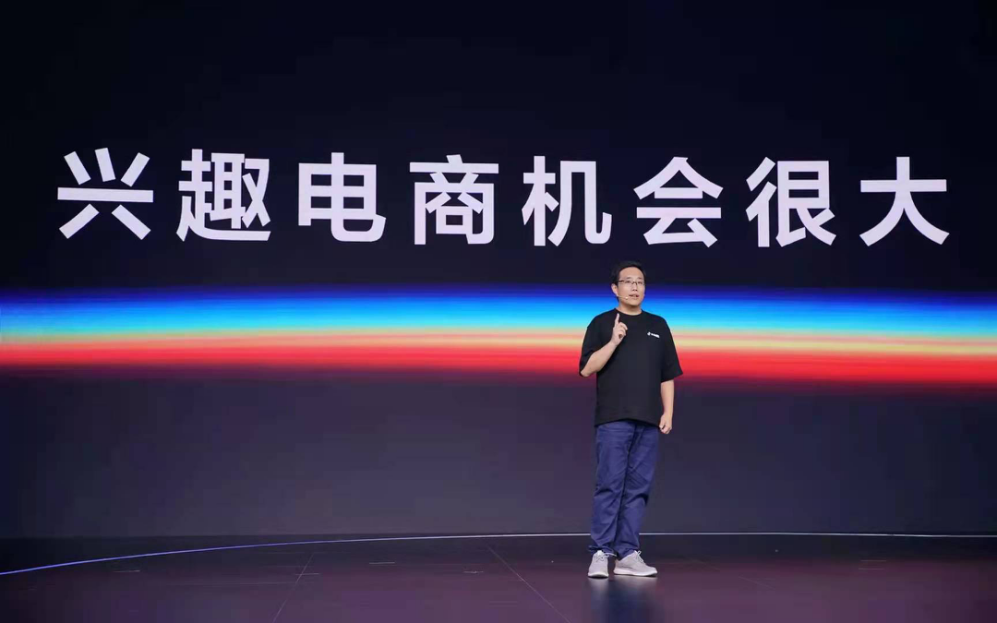 兴趣电商：不追求GMV，而是追求有质量的GMV