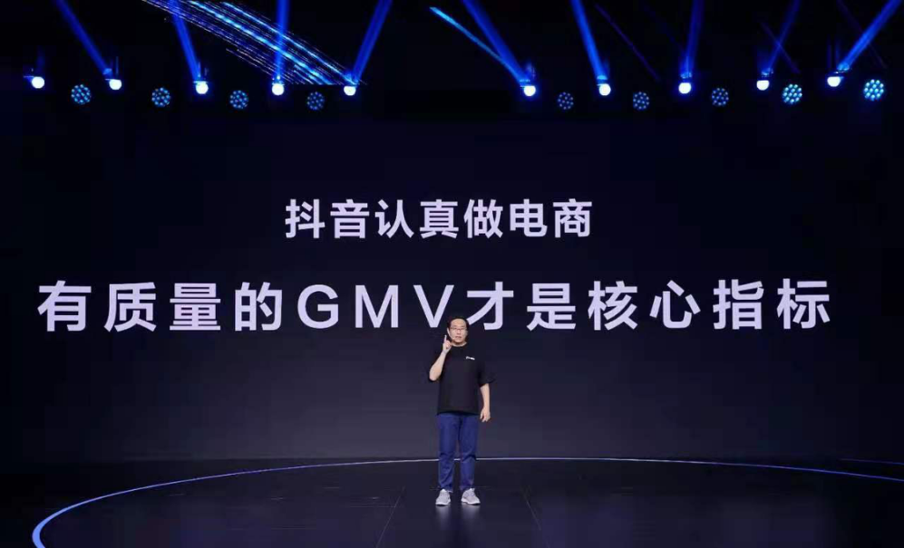 兴趣电商：不追求GMV，而是追求有质量的GMV