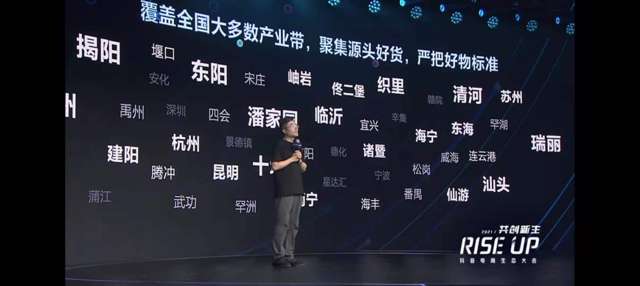 兴趣电商：不追求GMV，而是追求有质量的GMV