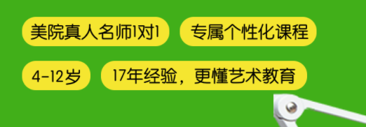 少儿艺术课往线上跑：是想躲开什么？