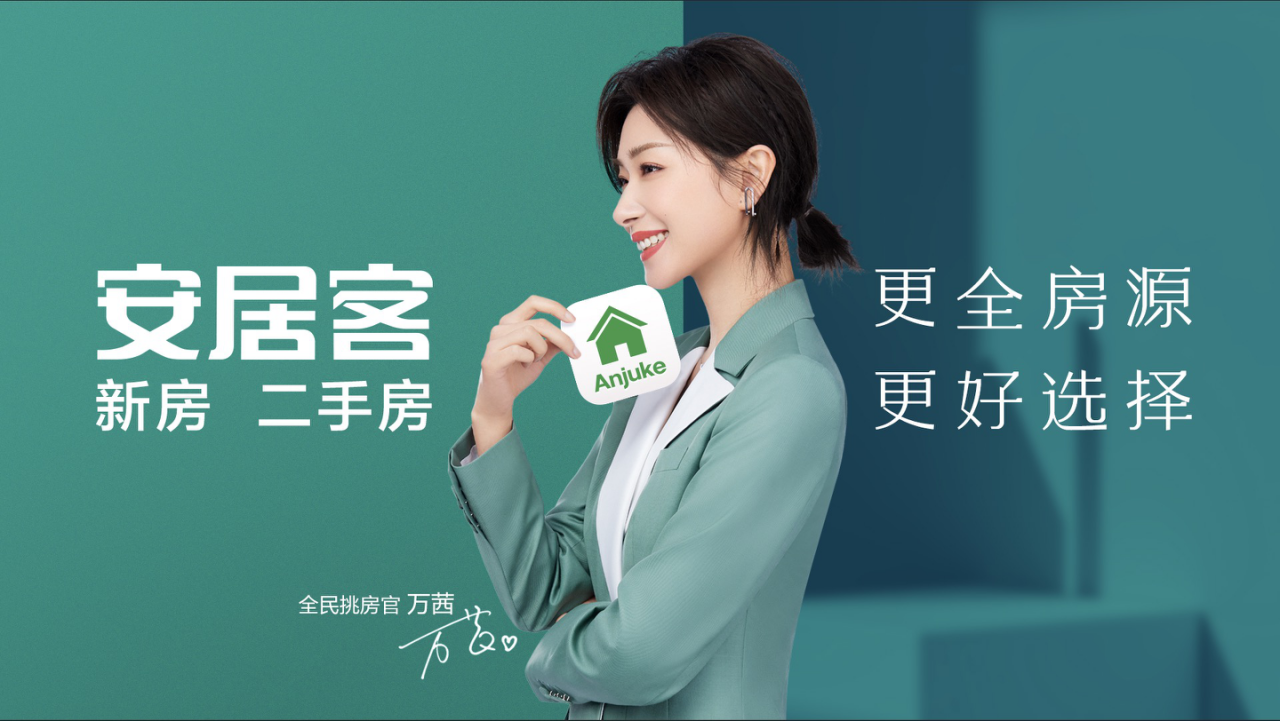 安居客IPO释放头部聚能：产业化升级，推动房产生态良性竞争