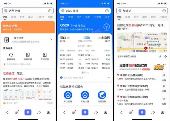 百度App Slogan升级：搜索“变深”，移动生态“变厚”