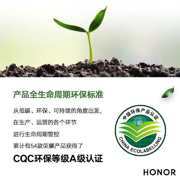 荣耀的“绿色”方法论：拒绝一味喊口号，驶入环保“深水区”