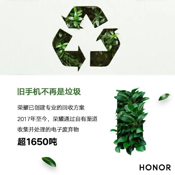 荣耀的“绿色”方法论：拒绝一味喊口号，驶入环保“深水区”
