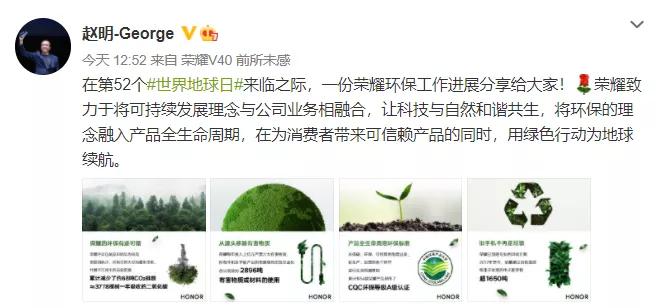 荣耀的“绿色”方法论：拒绝一味喊口号，驶入环保“深水区”
