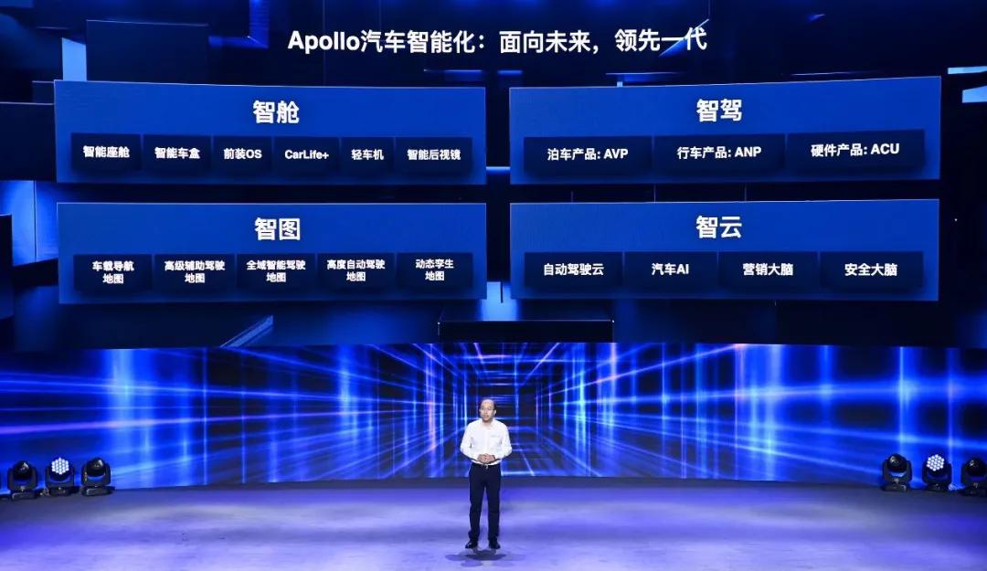 汽车智能化的冰与火，平台级领导者Apollo正改写游戏规则
