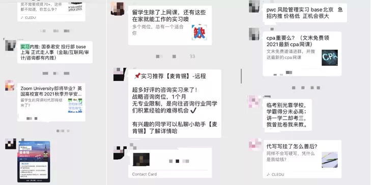 谁在替留学生“实习”和“上课”中赚了个盆满钵溢？
