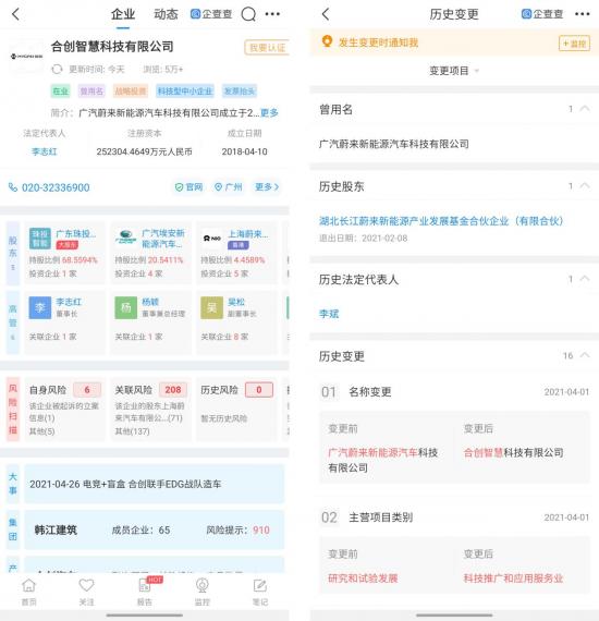 广汽集团的焦虑，蔚来解不了，华为可以吗？