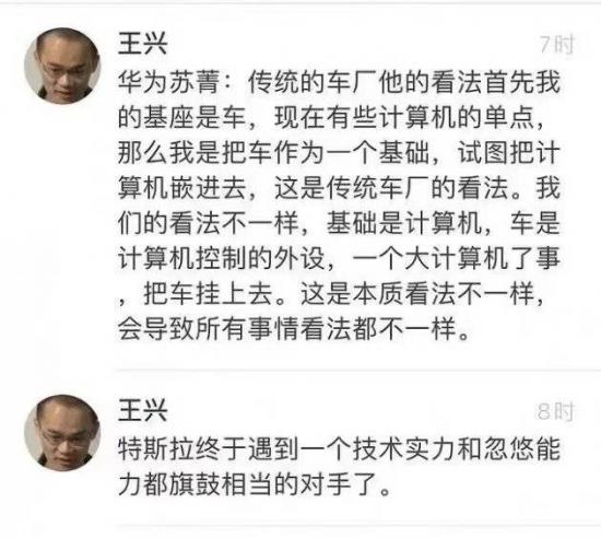 广汽集团的焦虑，蔚来解不了，华为可以吗？