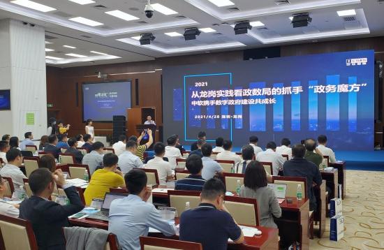 数字政府 2.0 时代，政府应用开发平台如何加码中国新基建？