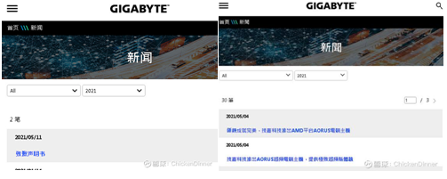 技嘉两次不真诚的道歉，背后是什么？