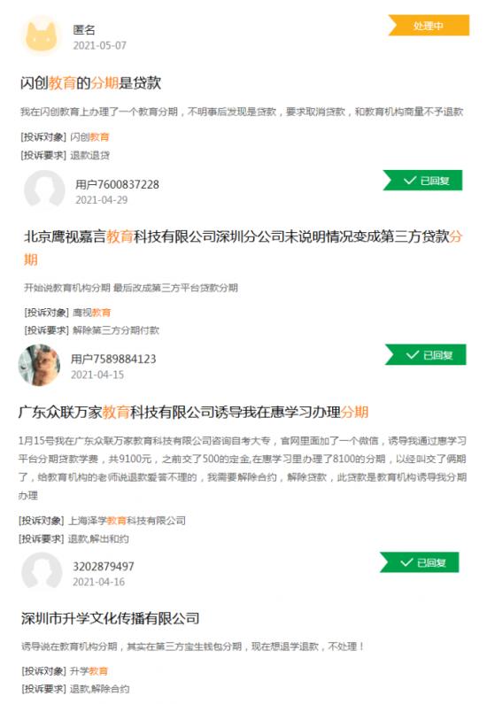 学霸君、韦博、潭州教育已是“前车之鉴”，教育分期该何去何从？