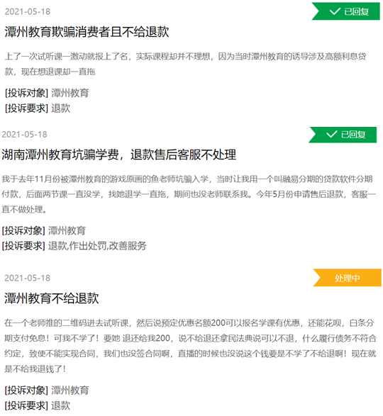学霸君、韦博、潭州教育已是“前车之鉴”，教育分期该何去何从？