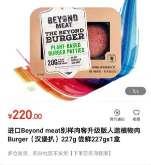 健康、环保都是包装，资本强塞的植物肉，能吃吗！