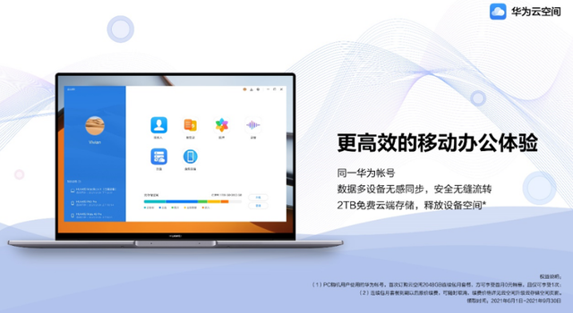 华为HMS生态和1+8+N的交叉点，点透棋局的华为帐号