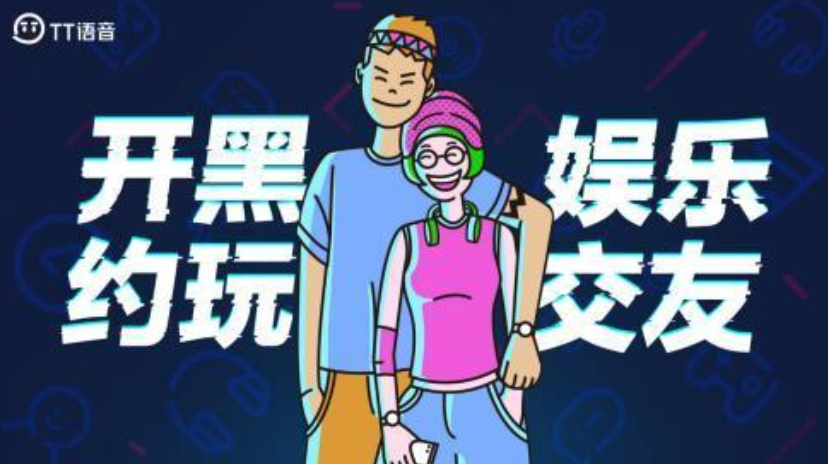 蹭clubhouse热度加大IPO步伐，年轻的TT语音靠Z世代能掘金多少？