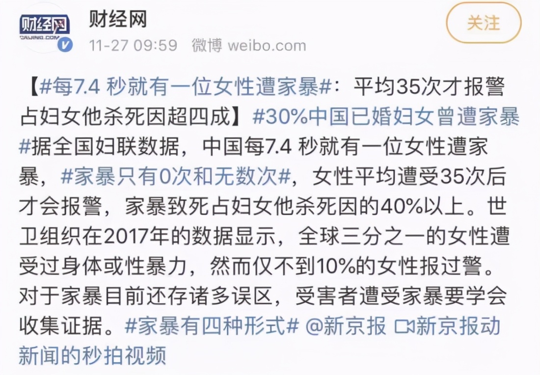 平均遭受35次家暴才报警，为什么离开家暴男那么难？