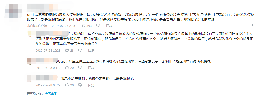 汉服市场爆发？冷静点，想破圈没那么简单