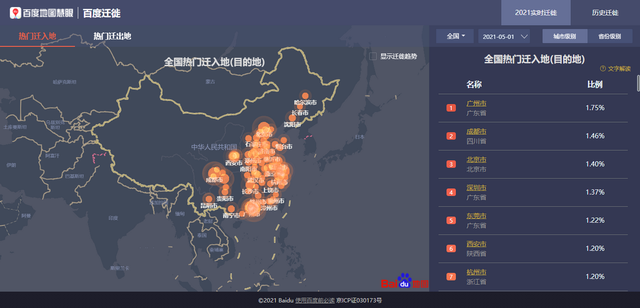 2.3亿人出游背后，窥见AI地图带给国人的出行之变