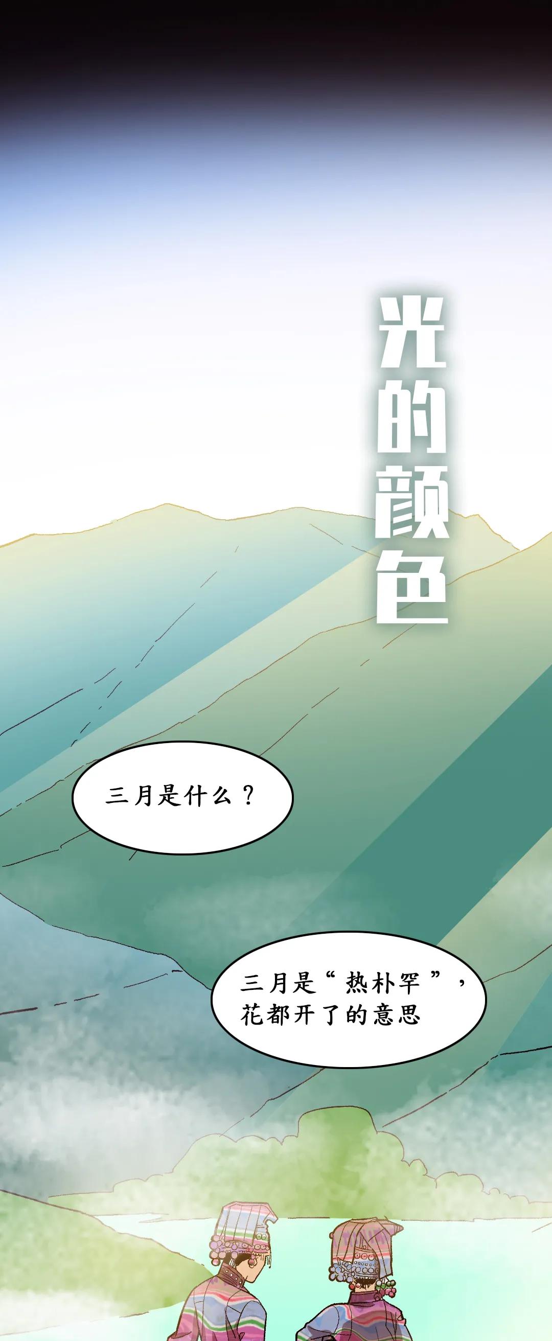 六一限定，致每一个追光者