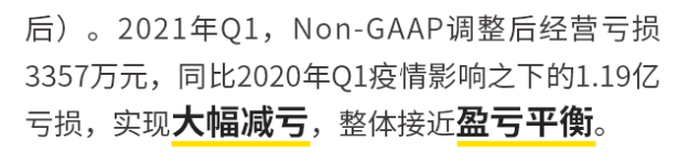 万物新生（爱回收）即将IPO，但仍有五大疑问仍待解