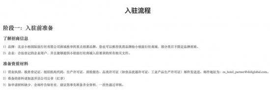 前有携程、同程，后有抖音山竹旅游、美团，途牛还能怎么牛？