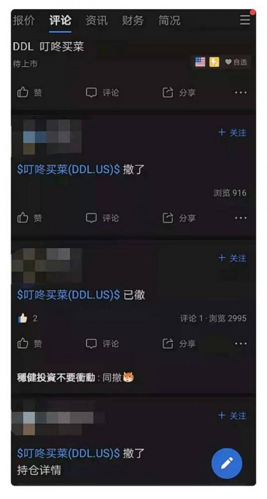 优鲜遇冷，叮咚还能如期上市吗？