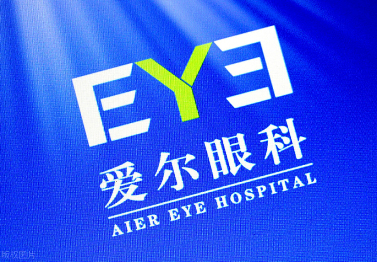 “眼科茅台”的爱尔眼科，又一次“蒙蔽”了双眼？