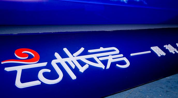 财税市场进入SaaS时代，云帐房挖掘代账新格局？