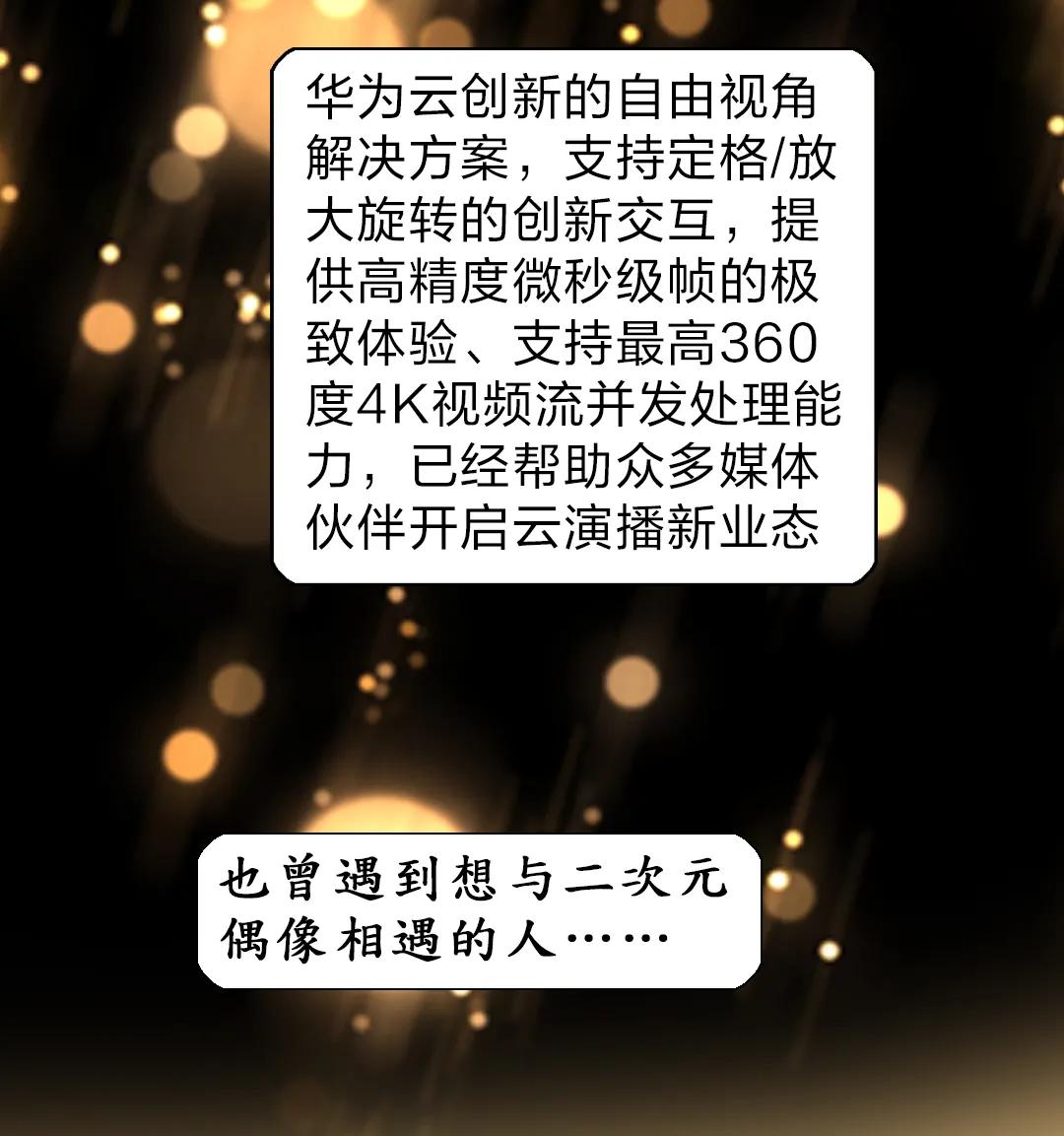 这是一场按下播放键就停不下来的冒险