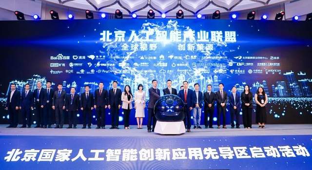 头雁百度与产业联盟：北京凝聚AI产业发展新范式
