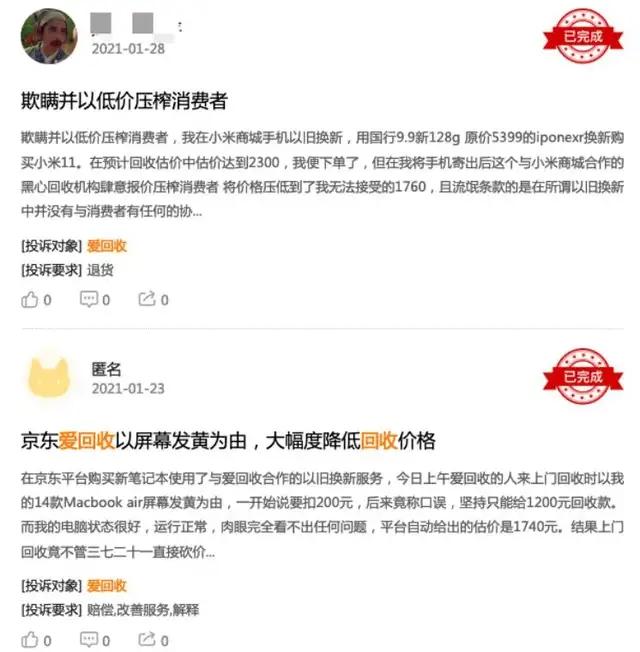 爱回收IPO在即，创始人为何提前折价减持公司股份？