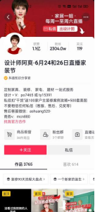 拉创米科技入局，尚品宅配的“整装工业化”之路能走通吗？
