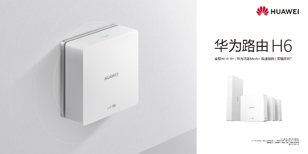 解读《中国全屋Wi-Fi白皮书》：家庭Wi-Fi迎来全屋智能时代