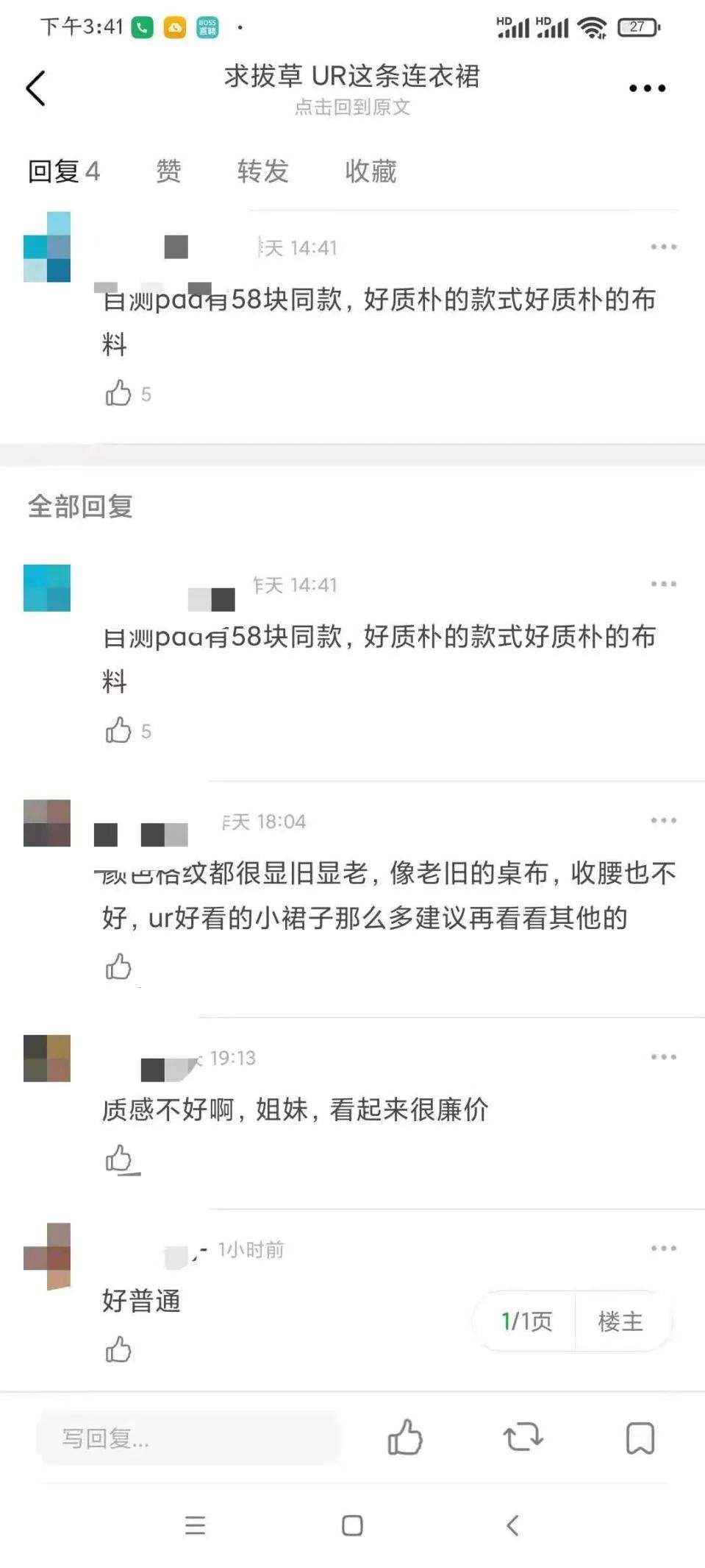 其实，“拔草”也是一门生意