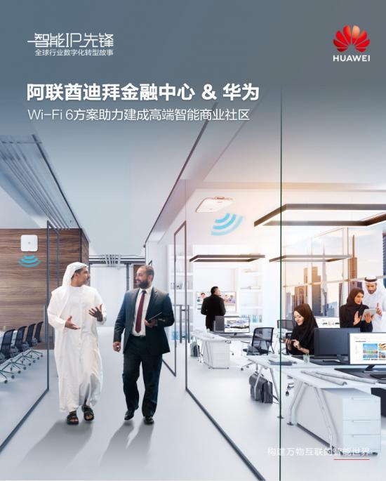 欲成智能IP先锋的“引领者”，华为CloudCampus“行则将至”
