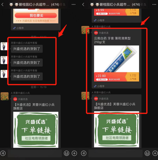 每日优鲜和元气森林，本质上是一门生意？