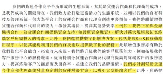 痛斩“快递”，安能“快运”能否撑起未来？