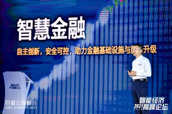 从“AI原生云”，看智能经济时代的新型数字底座