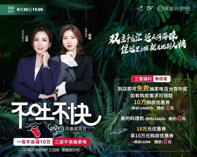看完四场卖房直播后，我读懂了“RARRA”增长模型的根本逻辑