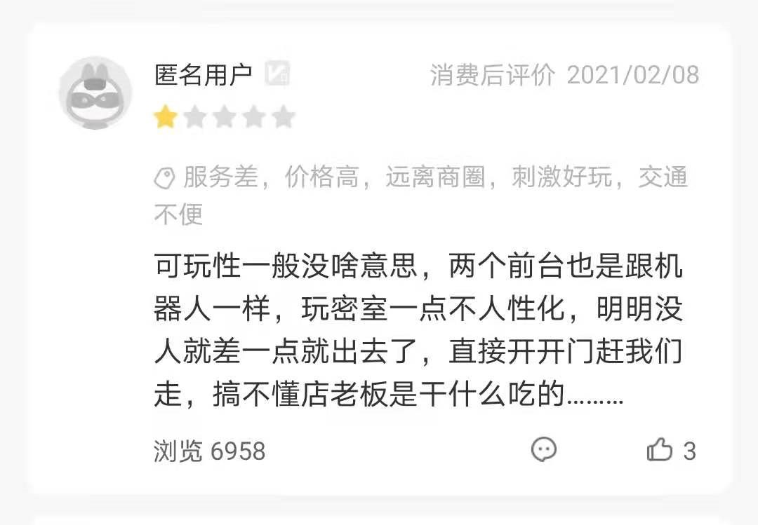 剧本杀热潮之下，密室大逃脱已“破罐破摔”？