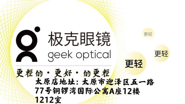 冲击眼镜零售业,极克眼镜做对了什么?