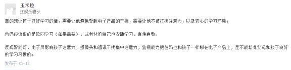 从大力教育到大力智能：字节用台灯切入在线教育靠谱吗？