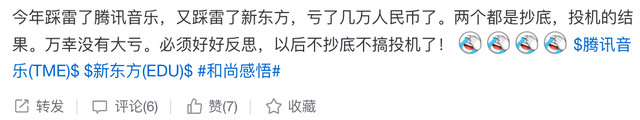 大摩下调评级，市值蒸发跌超6成，华尔街为何集体看空腾讯音乐？