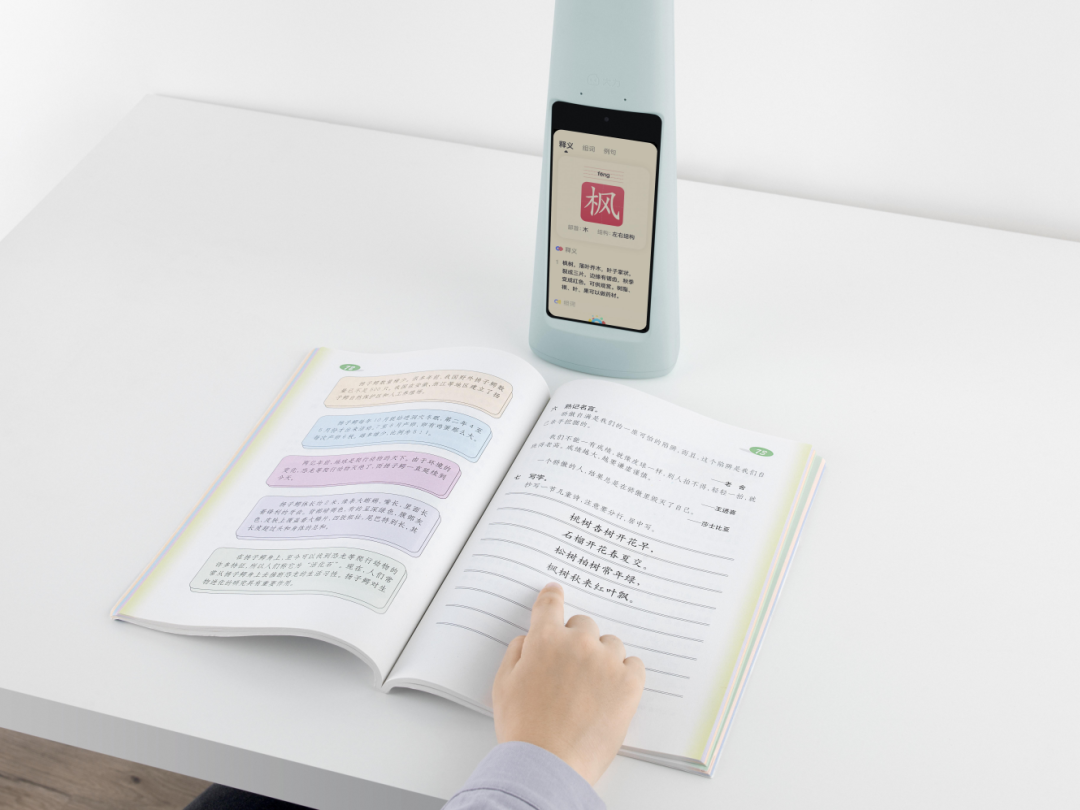 有“温度”的智能学习设备，孩子还会排斥吗？