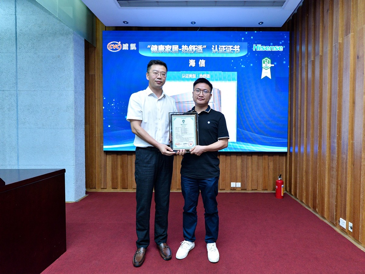 海信空调“持证上岗”：健康家居“高效作业”