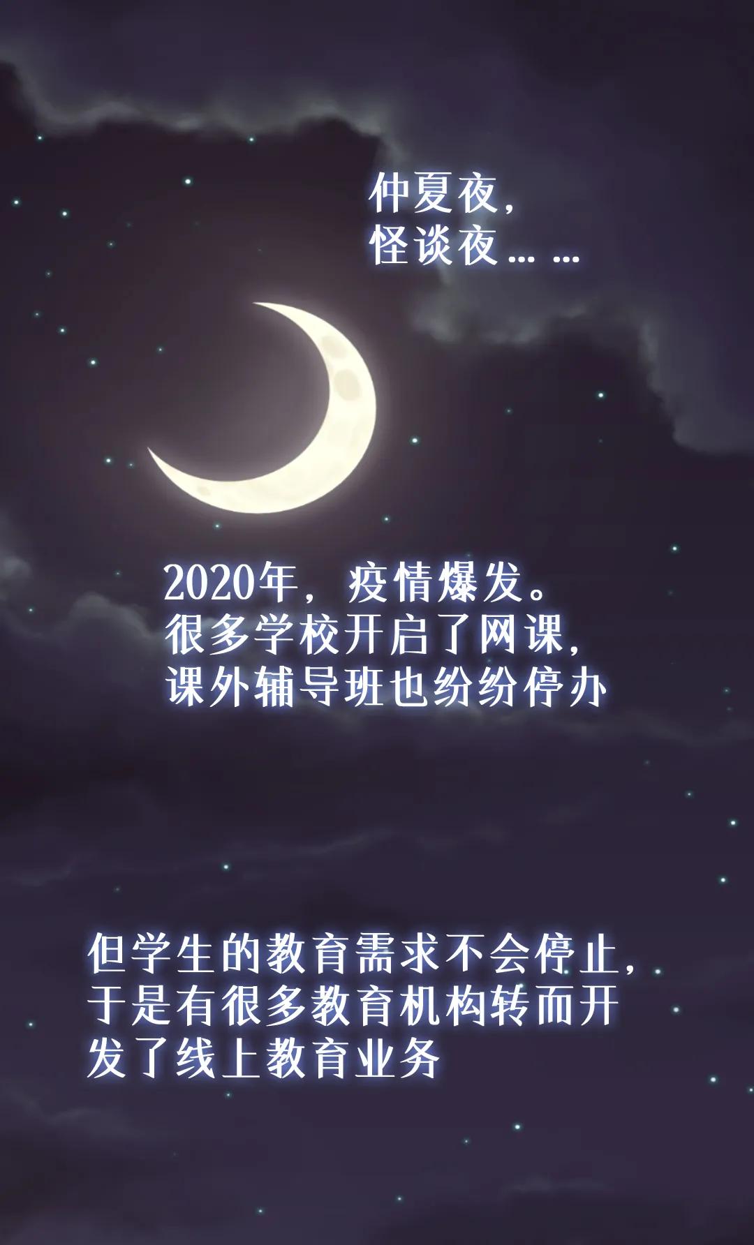 在线教育，百鬼夜行？